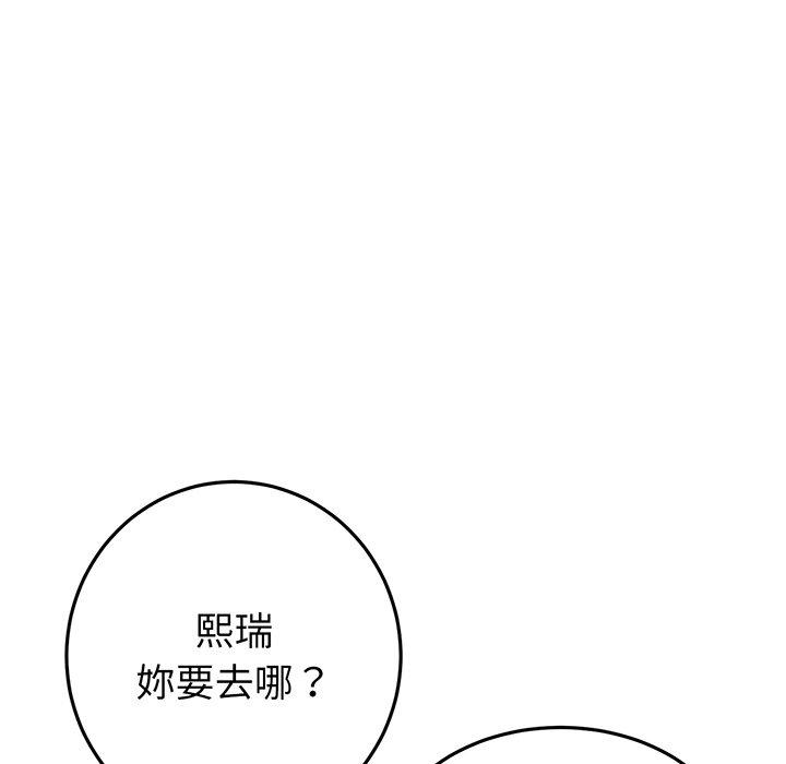 《與初戀的危險重逢》在线观看 第20话 漫画图片121