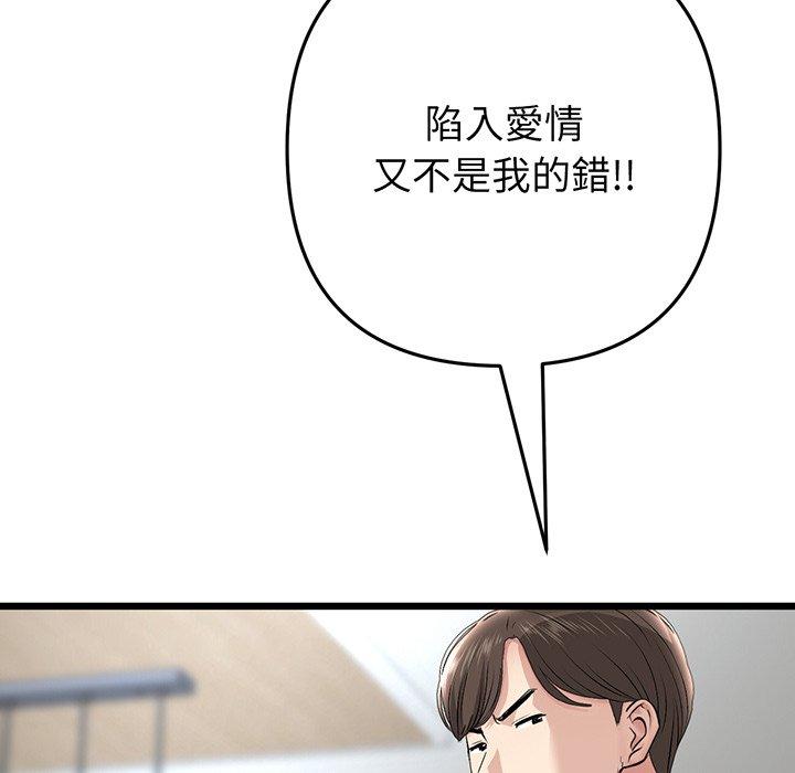 《與初戀的危險重逢》在线观看 第20话 漫画图片158