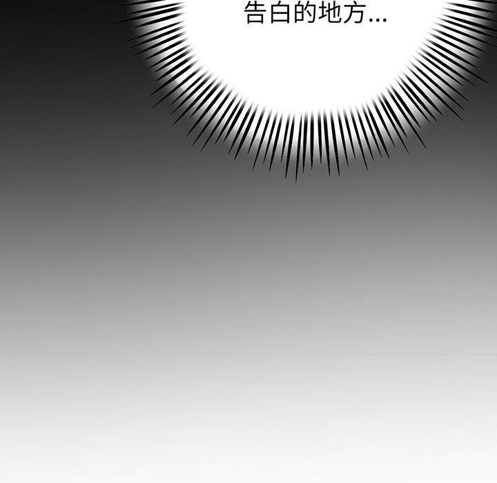 《與初戀的危險重逢》在线观看 第20话 漫画图片191