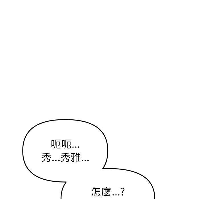 《與初戀的危險重逢》在线观看 第21话 漫画图片129