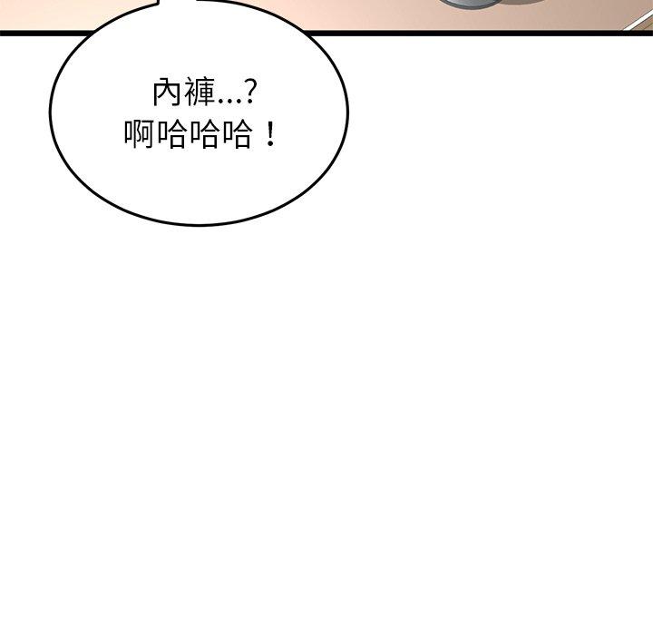 《與初戀的危險重逢》在线观看 第21话 漫画图片185