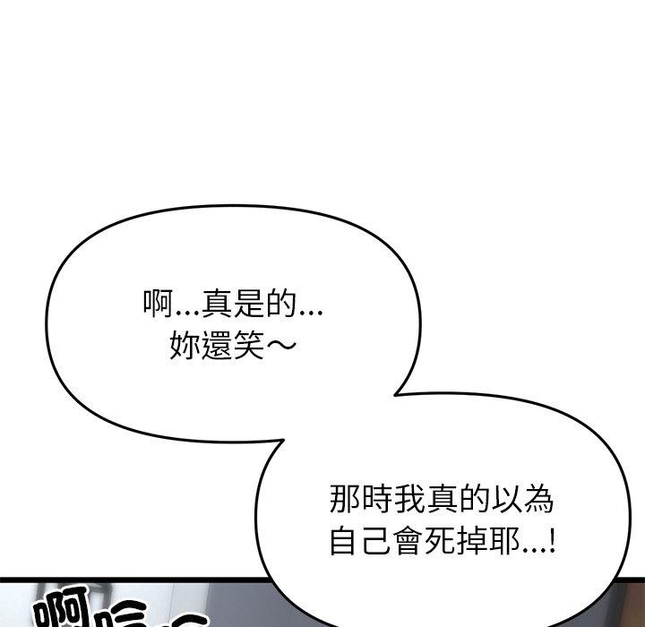 《與初戀的危險重逢》在线观看 第21话 漫画图片186