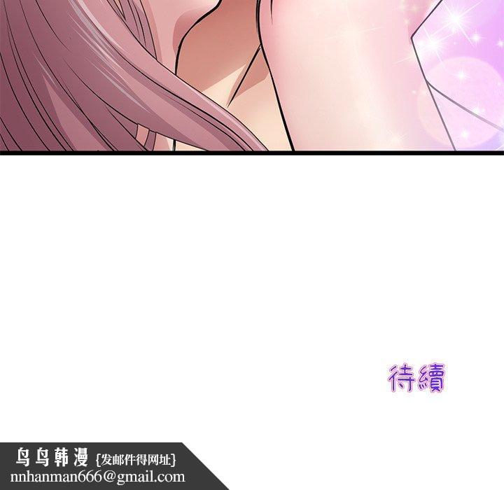 《與初戀的危險重逢》在线观看 第21话 漫画图片217