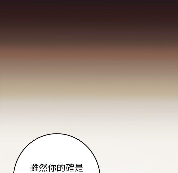 《與初戀的危險重逢》在线观看 第22话 漫画图片101