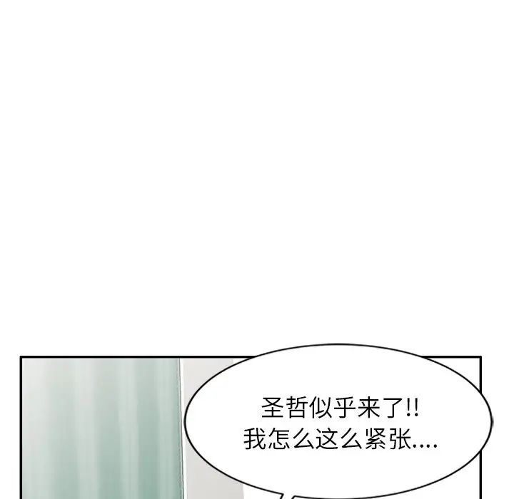 《別叫我老師》在线观看 第24话 漫画图片105