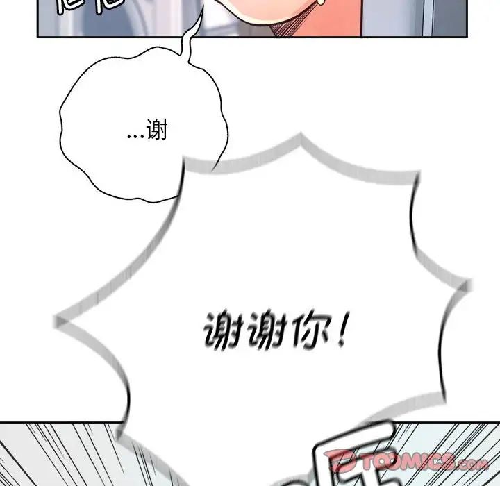 《情定大阪》在线观看 第9话 漫画图片92