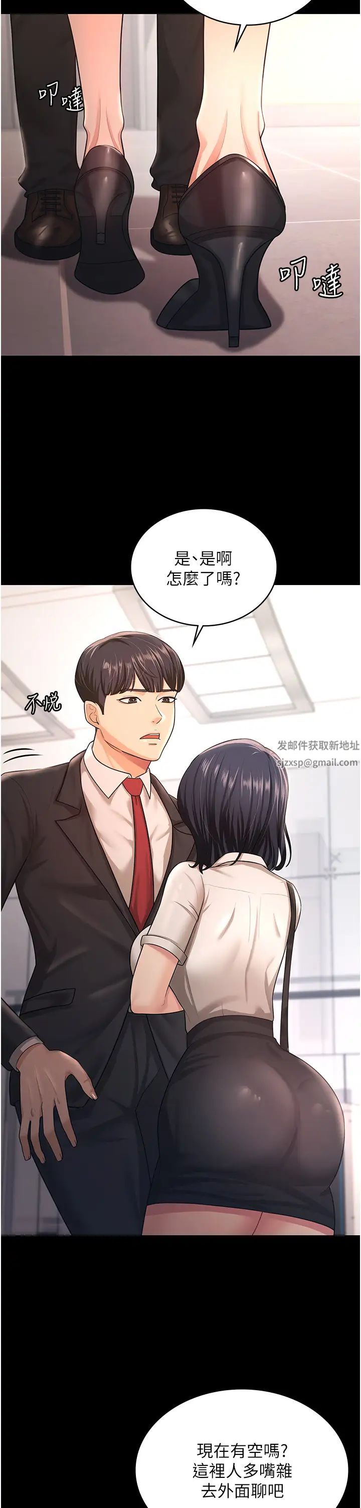 《你老婆我收下瞭》在线观看 第9话-忙着找单男的女人们 漫画图片5