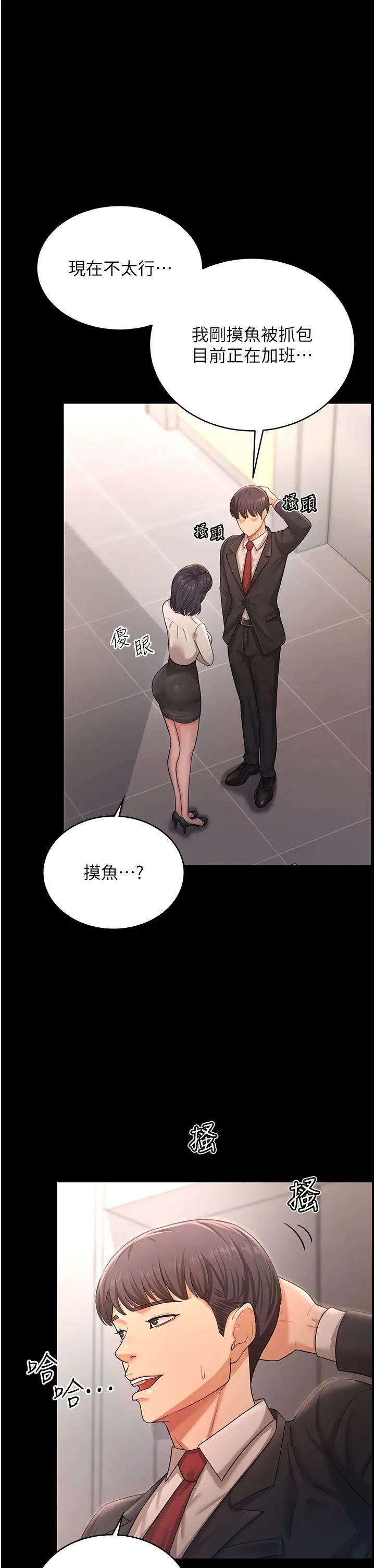 《你老婆我收下瞭》在线观看 第9话-忙着找单男的女人们 漫画图片7