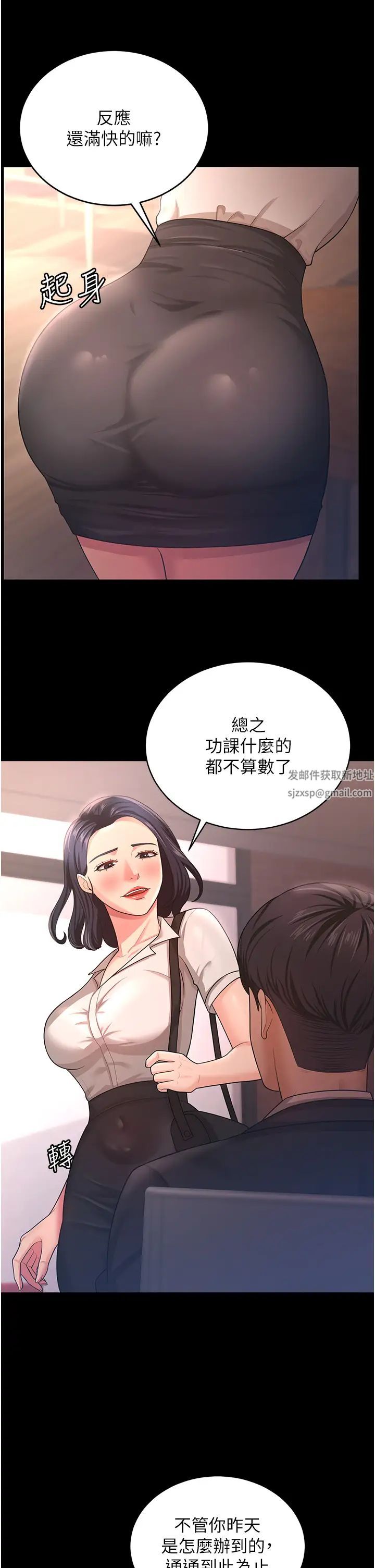 《你老婆我收下瞭》在线观看 第9话-忙着找单男的女人们 漫画图片17