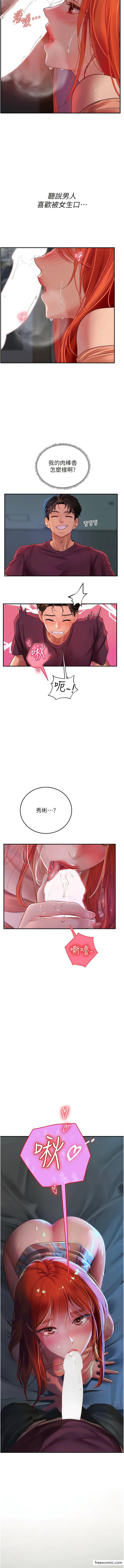 《海女實習生》在线观看 第74话-回我家继续… 漫画图片12