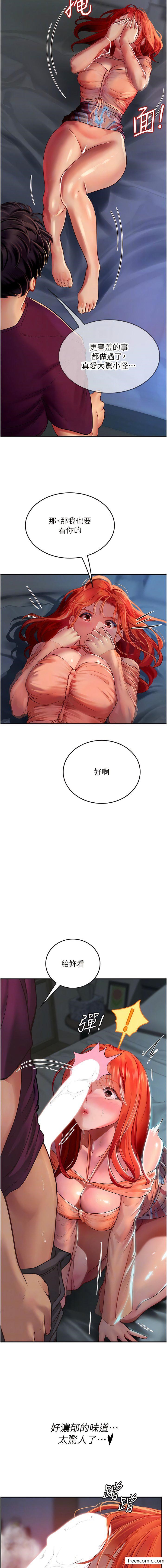 《海女實習生》在线观看 第74话-回我家继续… 漫画图片11