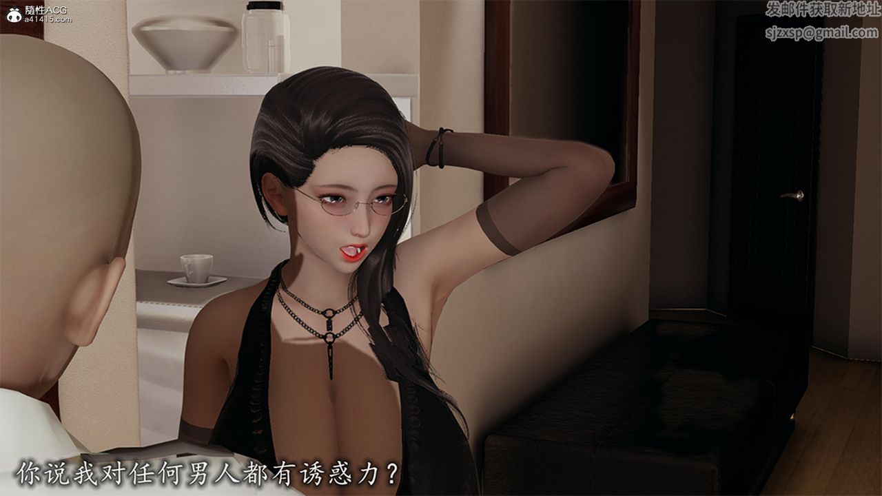 《[3D]長腿巨乳俏人妻》在线观看 第12话 漫画图片54