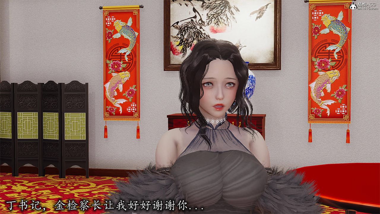 《[3D]長腿巨乳俏人妻》在线观看 第13话 漫画图片11