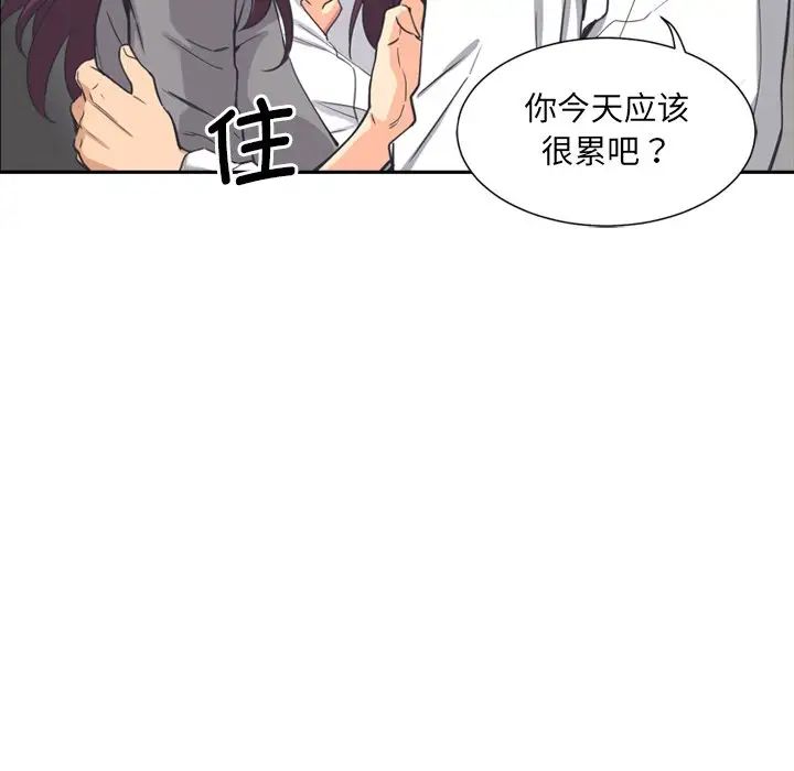 《調教小嬌妻》在线观看 第6话 漫画图片59