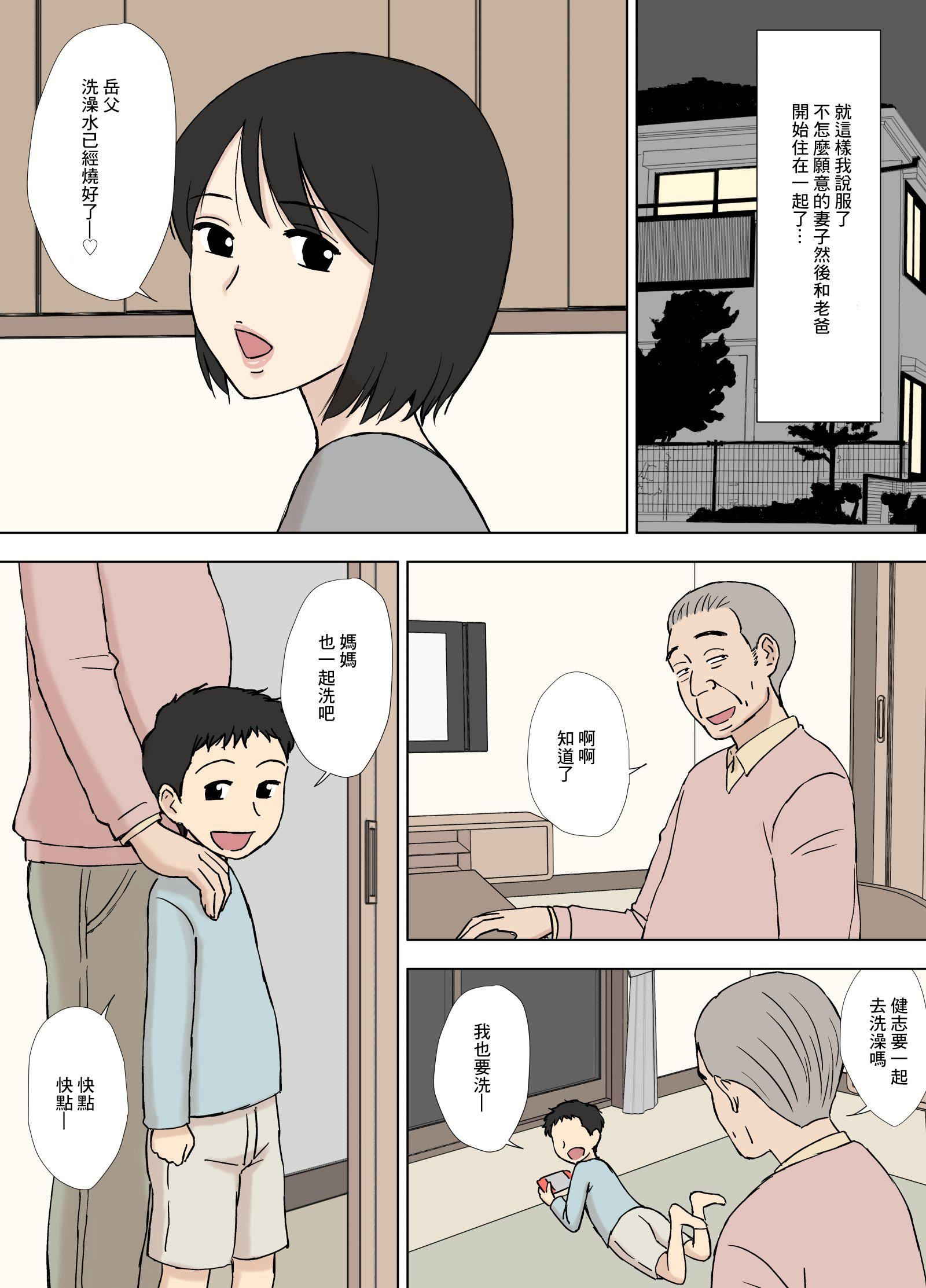 《[U羅漢]妻が俺の親父と一緒に風呂に入っているんだが・・[中文]》在线观看 [U罗汉]妻が俺の亲父と一绪に风吕に入っているんだが・・[中文] 漫画图片7