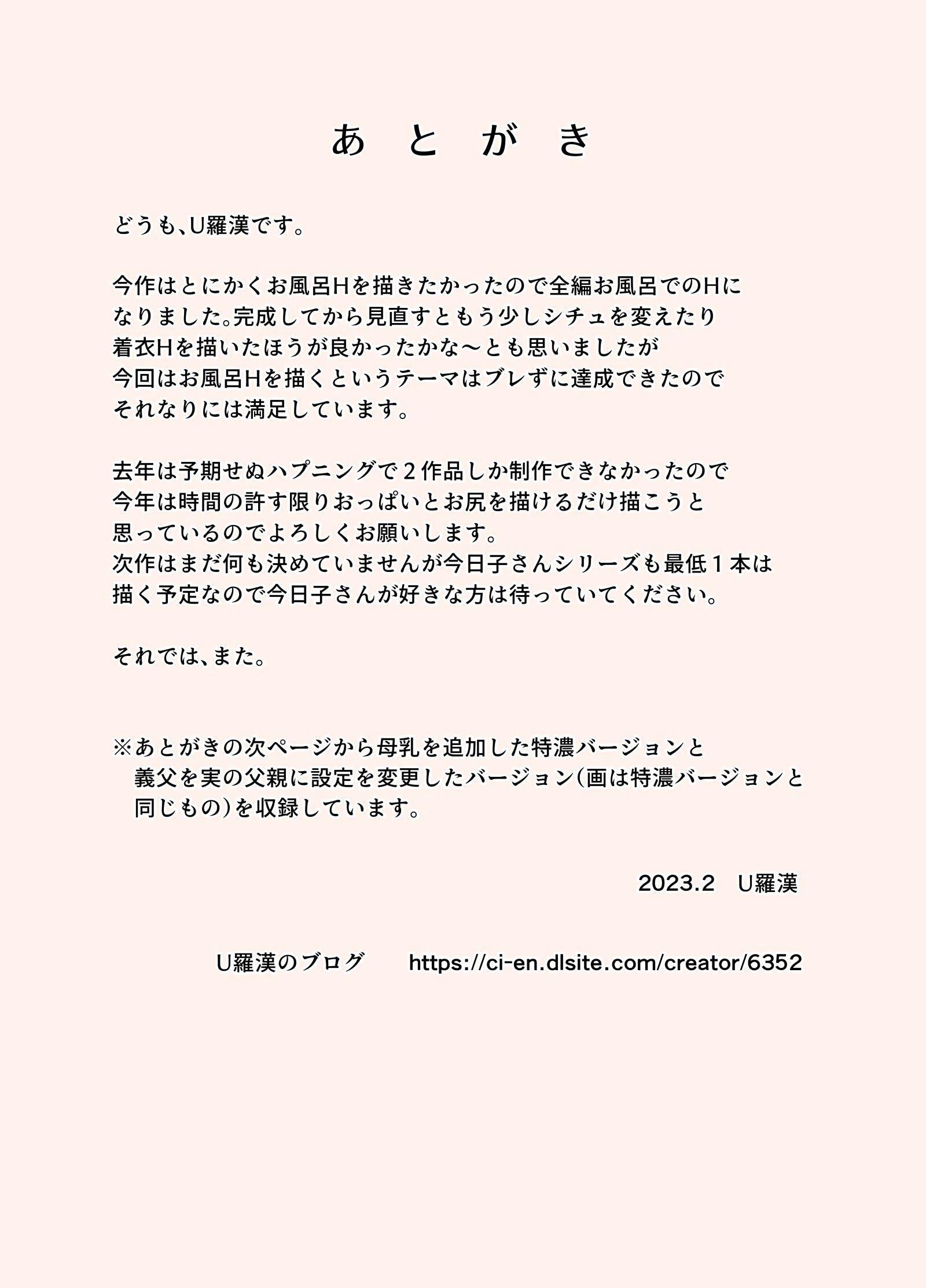 《[U羅漢]妻が俺の親父と一緒に風呂に入っているんだが・・[中文]》在线观看 [U罗汉]妻が俺の亲父と一绪に风吕に入っているんだが・・[中文] 漫画图片34