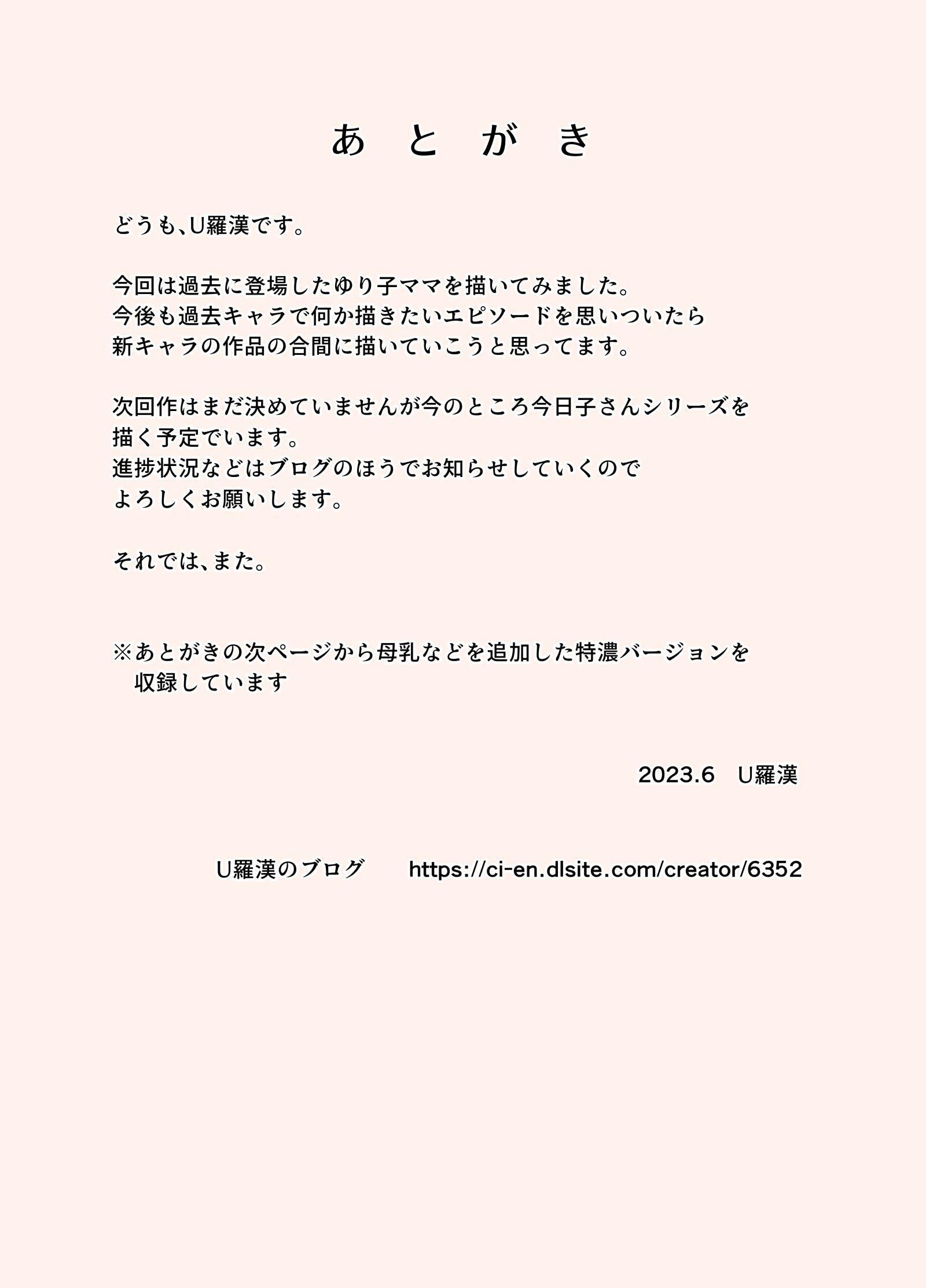 《[U羅漢]お母さんは學くんのいいなりママ[surely個人漢化]》在线观看 [U罗汉]お母さんは学くんのいいなりママ[surely个人汉化] 漫画图片37