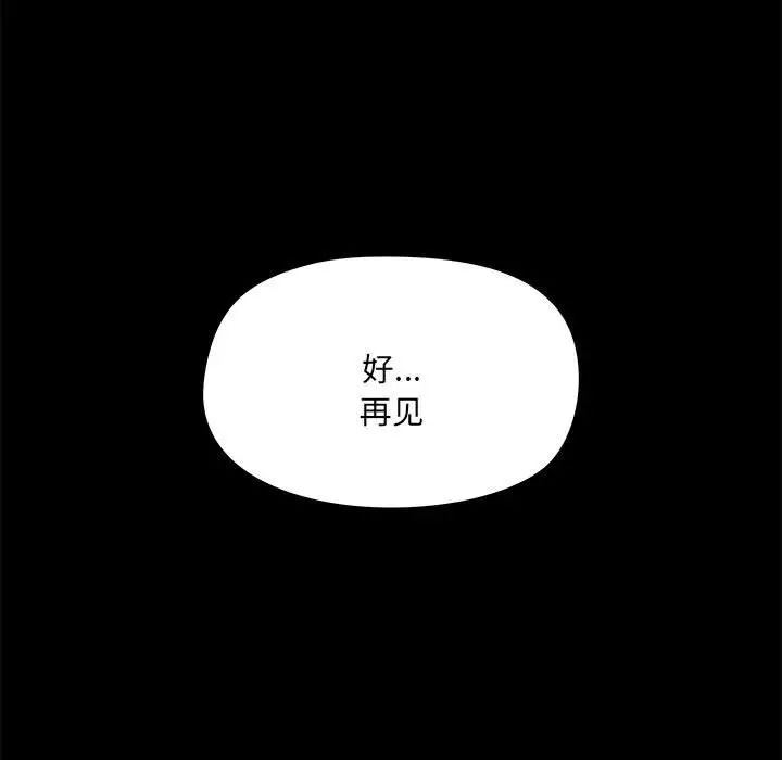 《愛玩遊戲的女人們》在线观看 第74话 漫画图片19