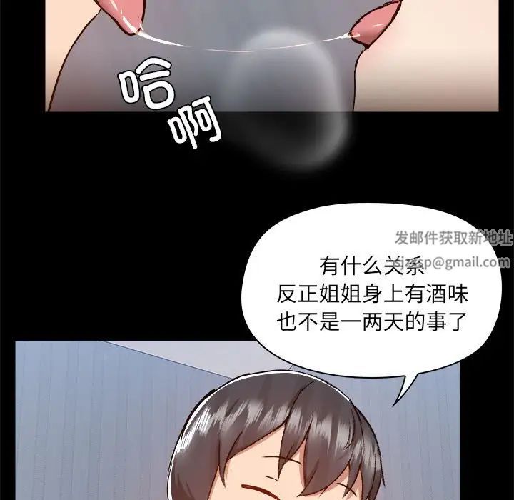 《愛玩遊戲的女人們》在线观看 第74话 漫画图片54