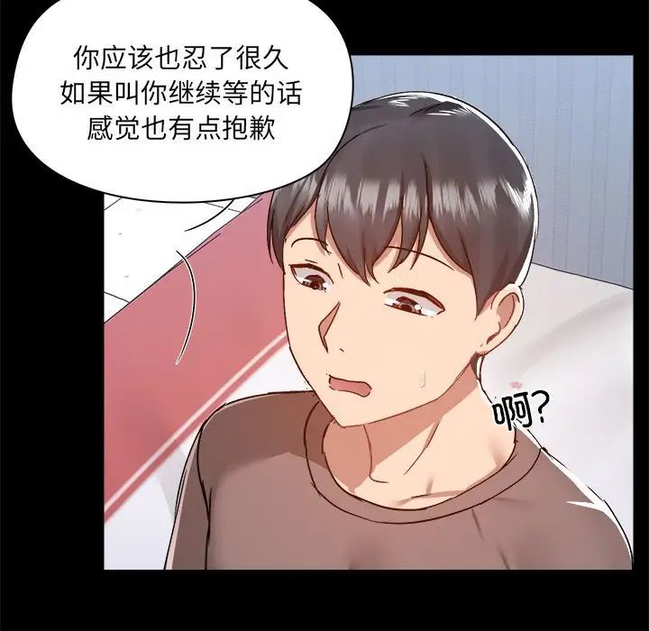 《愛玩遊戲的女人們》在线观看 第74话 漫画图片67