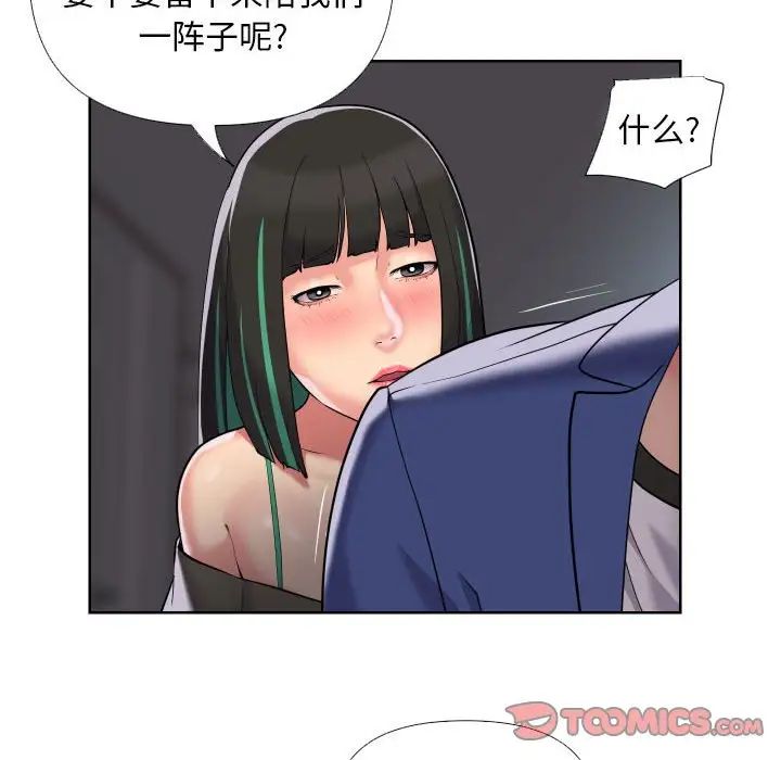 《敲開你的門》在线观看 第66话 漫画图片6