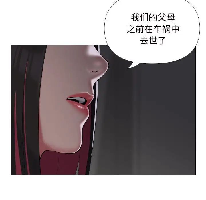 《敲開你的門》在线观看 第66话 漫画图片13