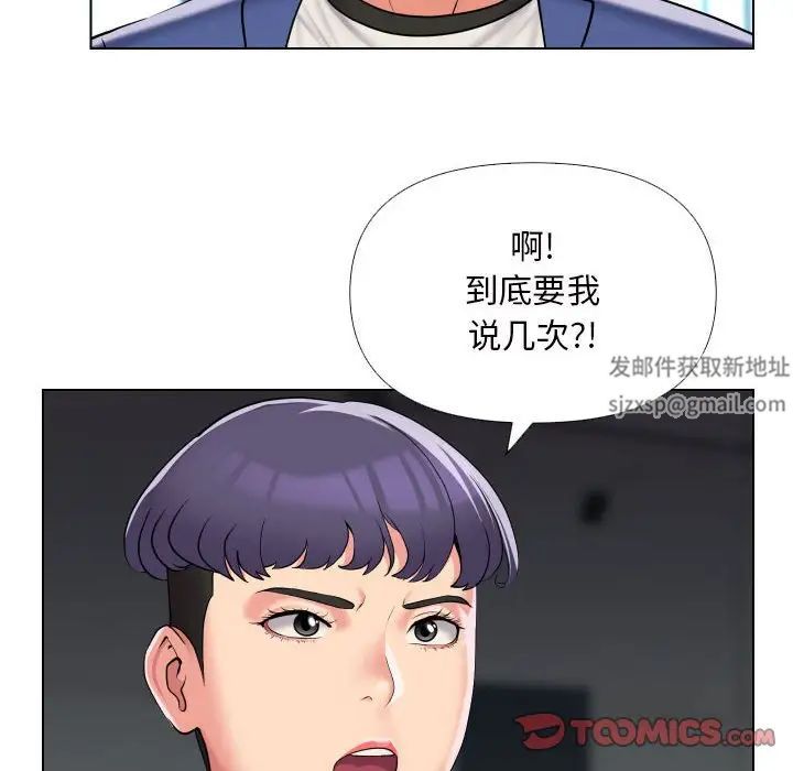 《敲開你的門》在线观看 第66话 漫画图片42