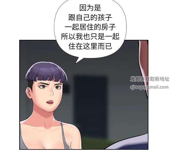 《敲開你的門》在线观看 第66话 漫画图片45