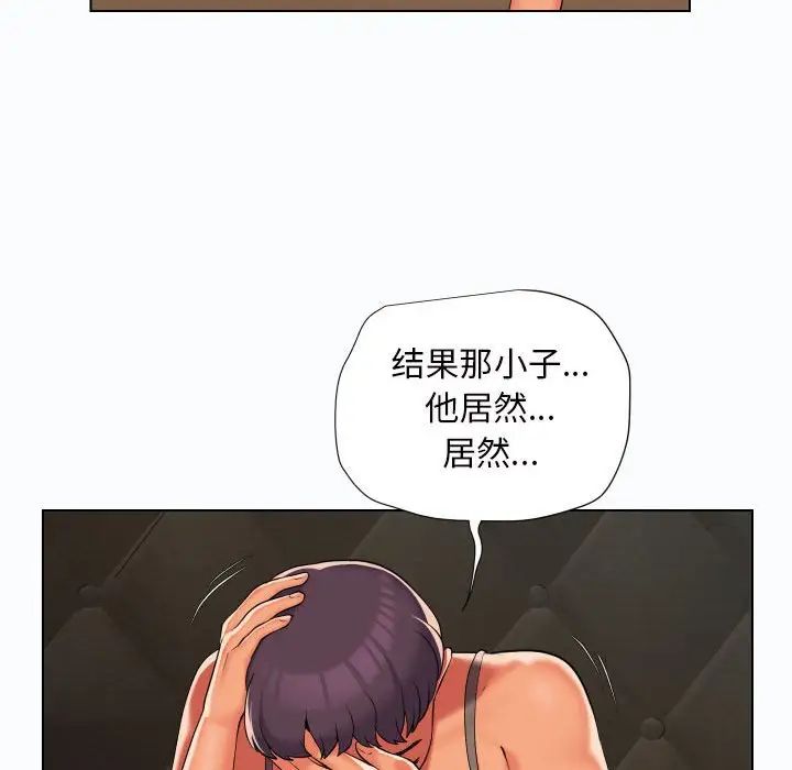 《敲開你的門》在线观看 第66话 漫画图片55