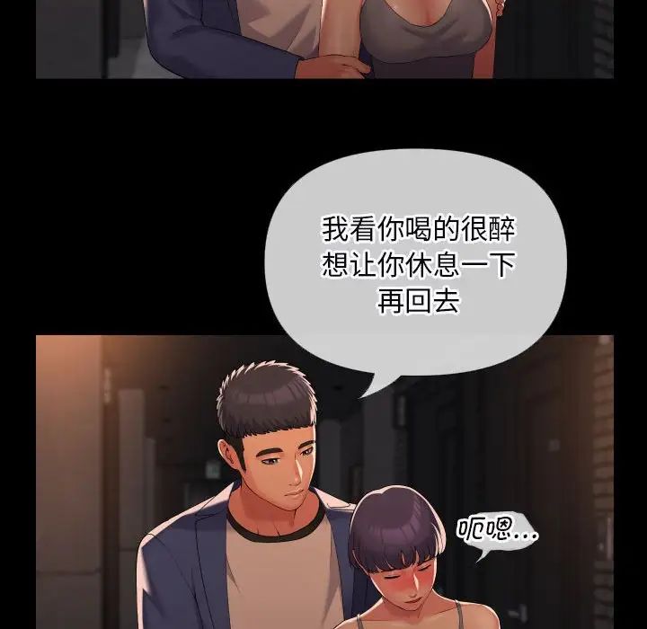 《敲開你的門》在线观看 第66话 漫画图片65