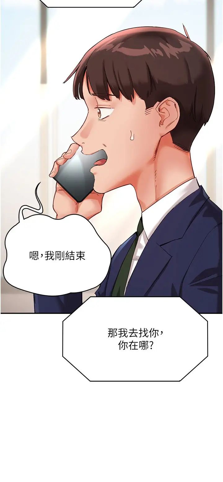 《波濤洶湧的同居生活》在线观看 第26话-昨天和薇茹姐干嘛了? 漫画图片4