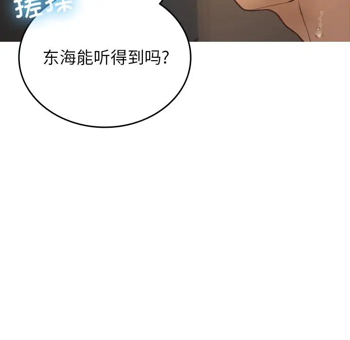 《寄生教授傢》在线观看 第20话 漫画图片37