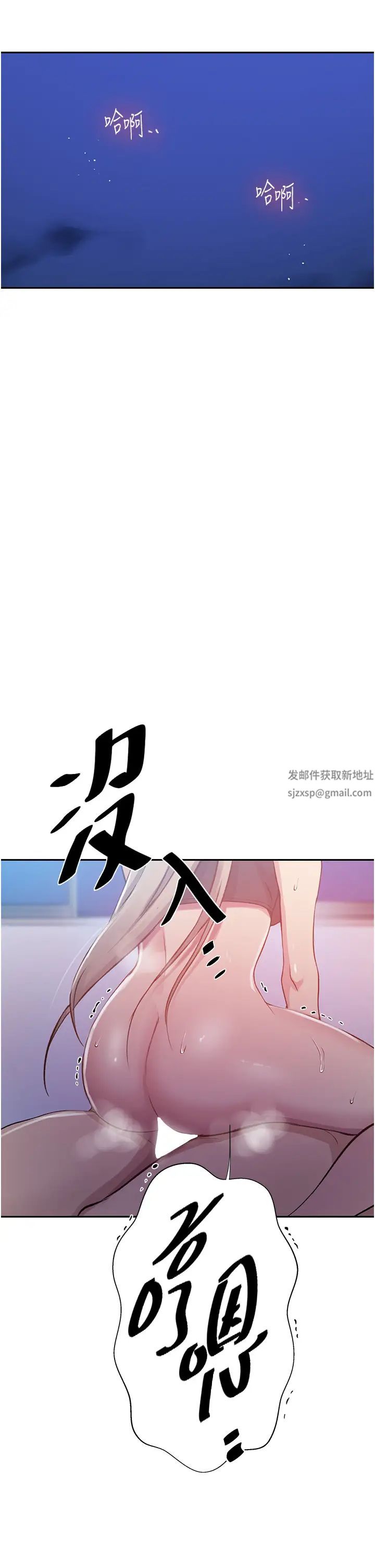 《秘密教學》在线观看 第203话-弟弟的肉棒真的好美味!! 漫画图片4