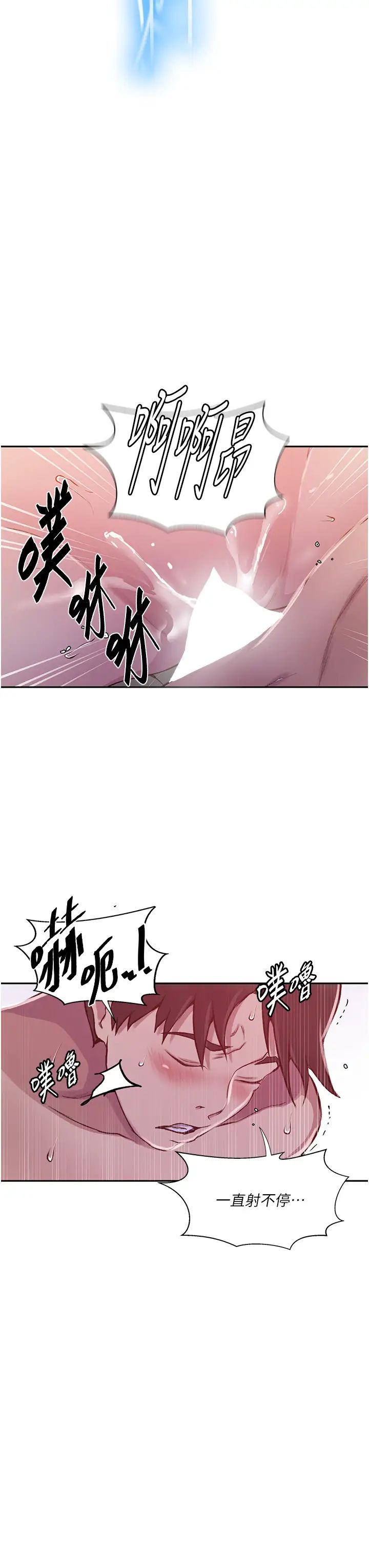 《秘密教學》在线观看 第203话-弟弟的肉棒真的好美味!! 漫画图片21