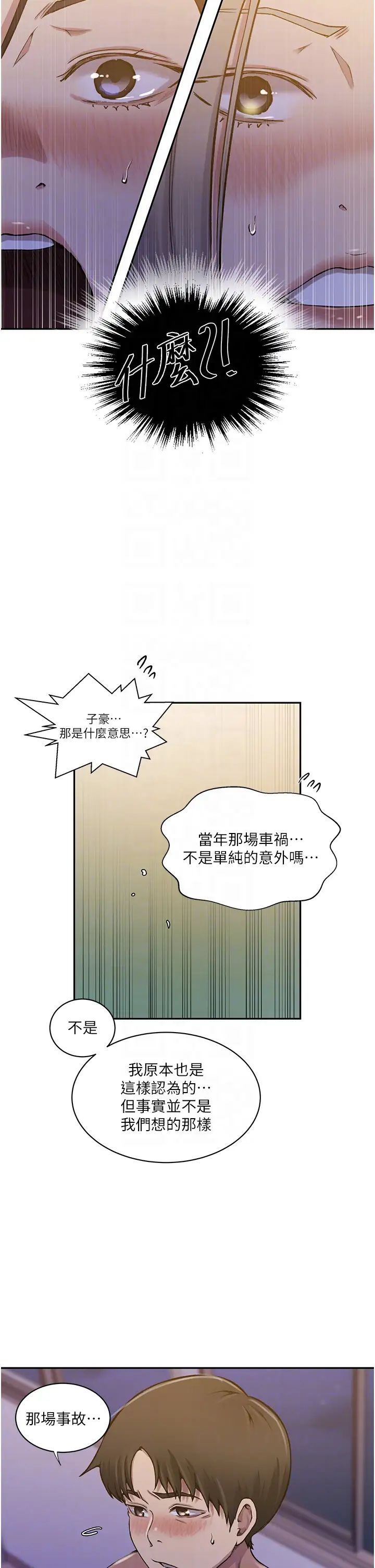 《秘密教學》在线观看 第203话-弟弟的肉棒真的好美味!! 漫画图片30