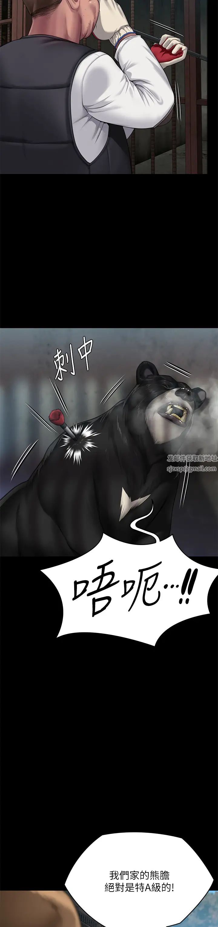 《傀儡》在线观看 第301话-你终于回来了! 漫画图片12