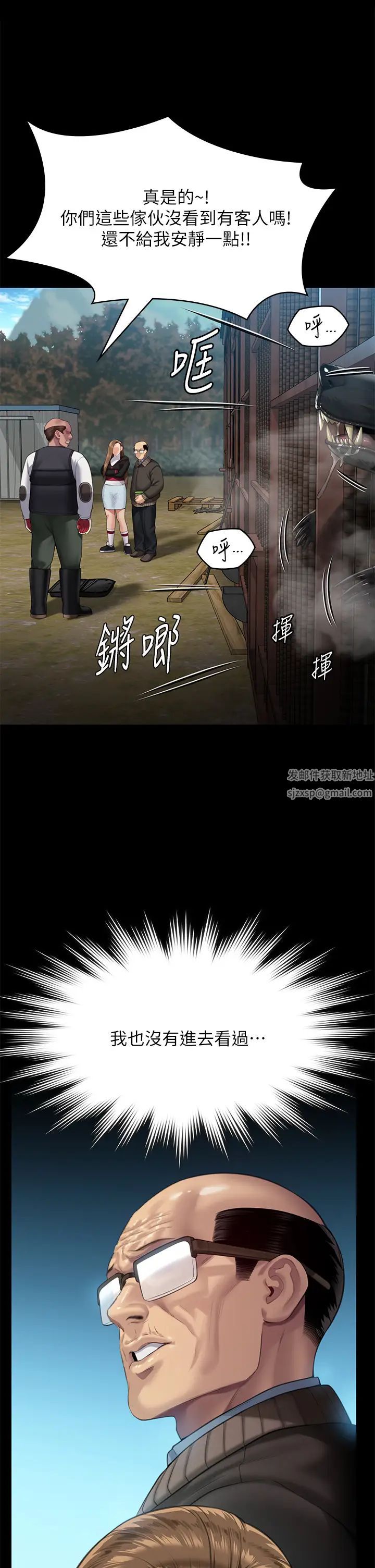 《傀儡》在线观看 第301话-你终于回来了! 漫画图片21