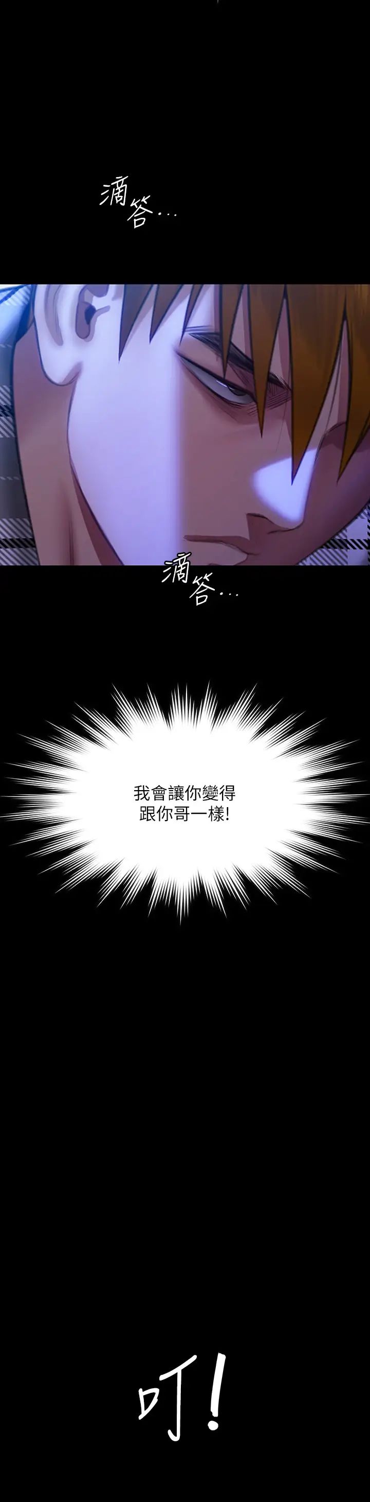 《傀儡》在线观看 第301话-你终于回来了! 漫画图片52