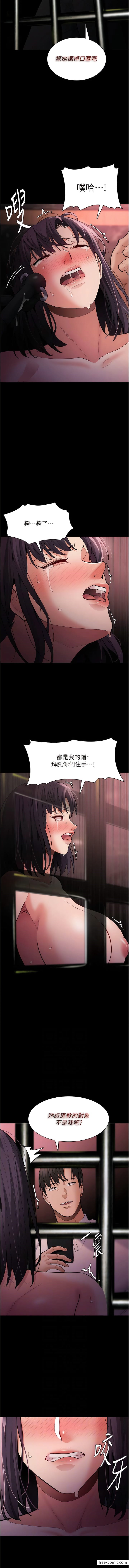 《癡漢成癮》在线观看 第64话-越操越热的身体 漫画图片6