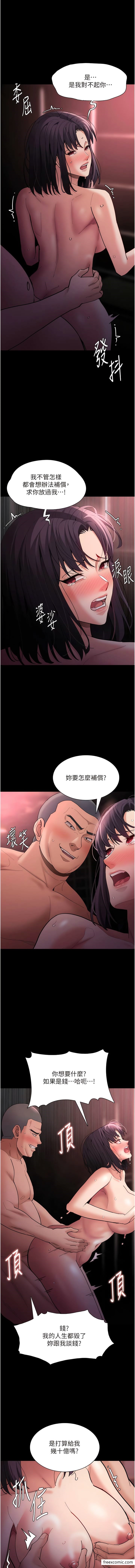 《癡漢成癮》在线观看 第64话-越操越热的身体 漫画图片7