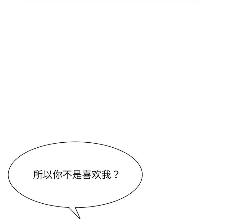 《眷戀》在线观看 第5话 漫画图片113