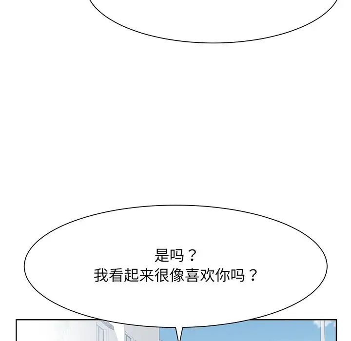 《眷戀》在线观看 第5话 漫画图片115