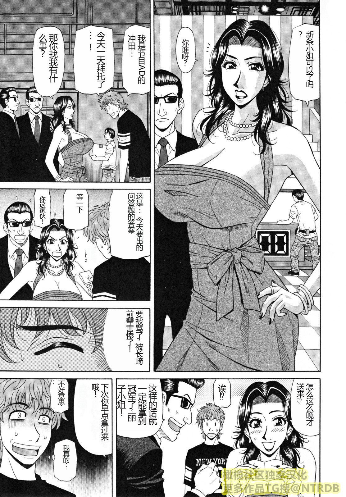 《[橄欖社漢化][尾崎晶]人妻アナウンサーナマ本番》在线观看 [橄榄社汉化][尾崎晶]人妻アナウンサーナマ本番 漫画图片121