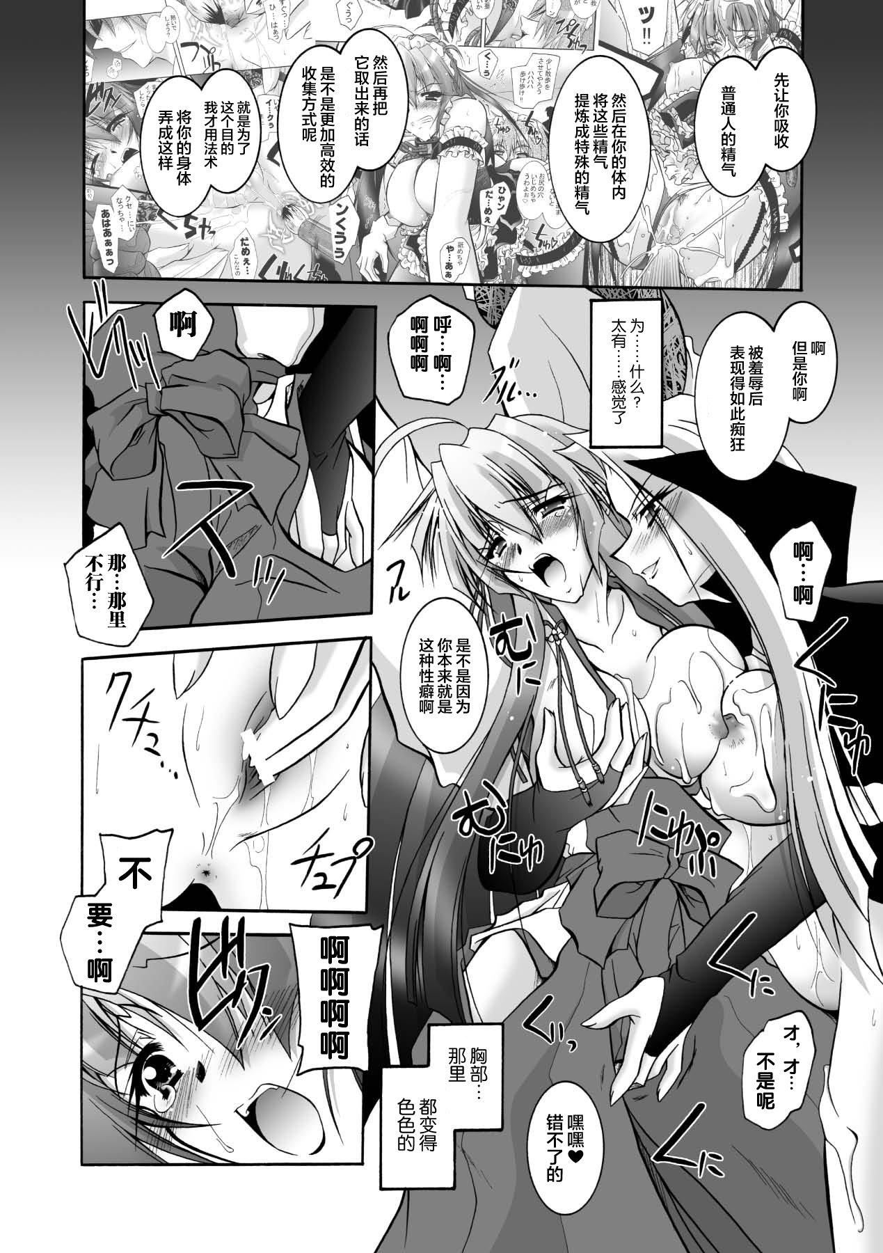 《[ぱふぇ]魔探偵藤堂靜華の淫妖事件簿[DL版]》在线观看 [ぱふぇ]魔探侦藤堂静华の淫妖事件簿[DL版] 漫画图片106