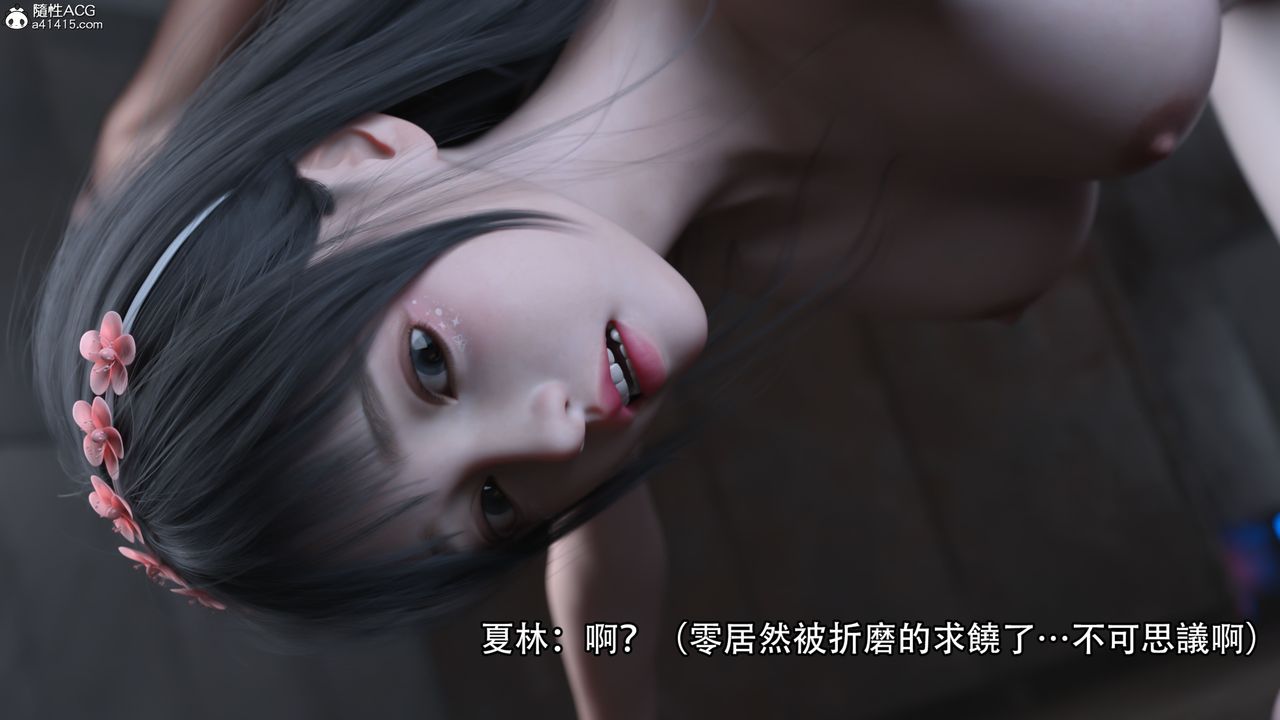 《[3D]逆轉HD+IF》在线观看 第19话 漫画图片78