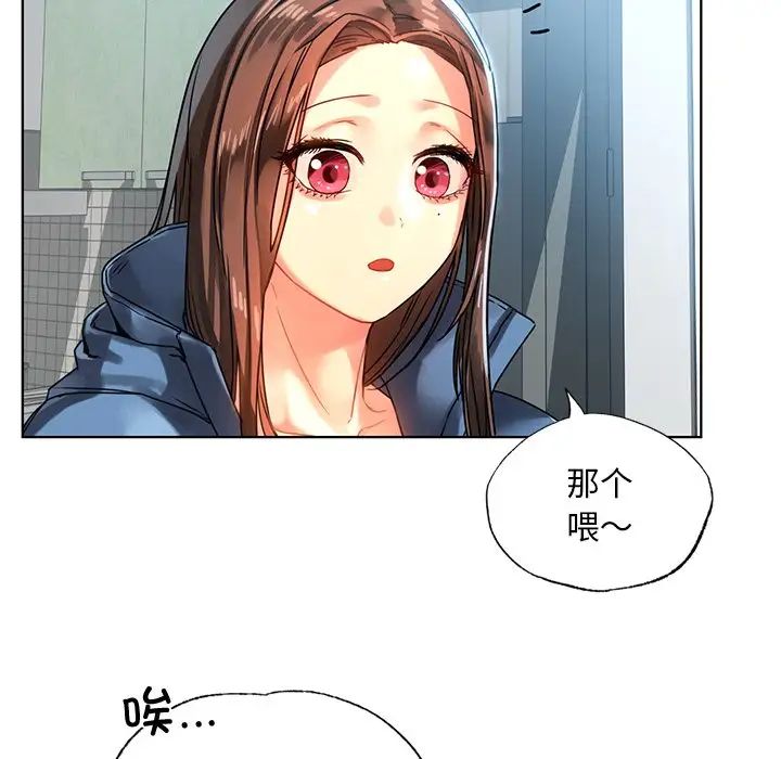 《都市男女》在线观看 第14话 漫画图片44