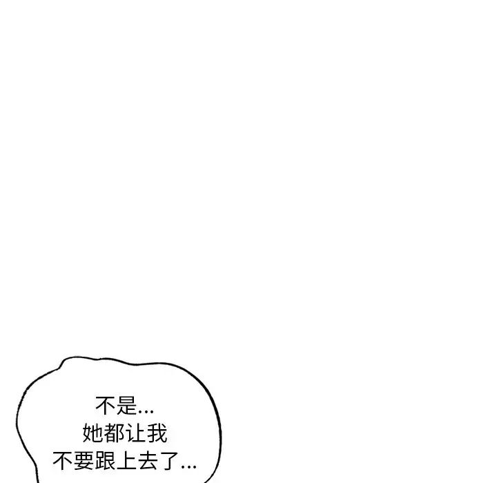 《都市男女》在线观看 第14话 漫画图片79