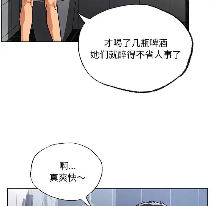 《都市男女》在线观看 第14话 漫画图片108