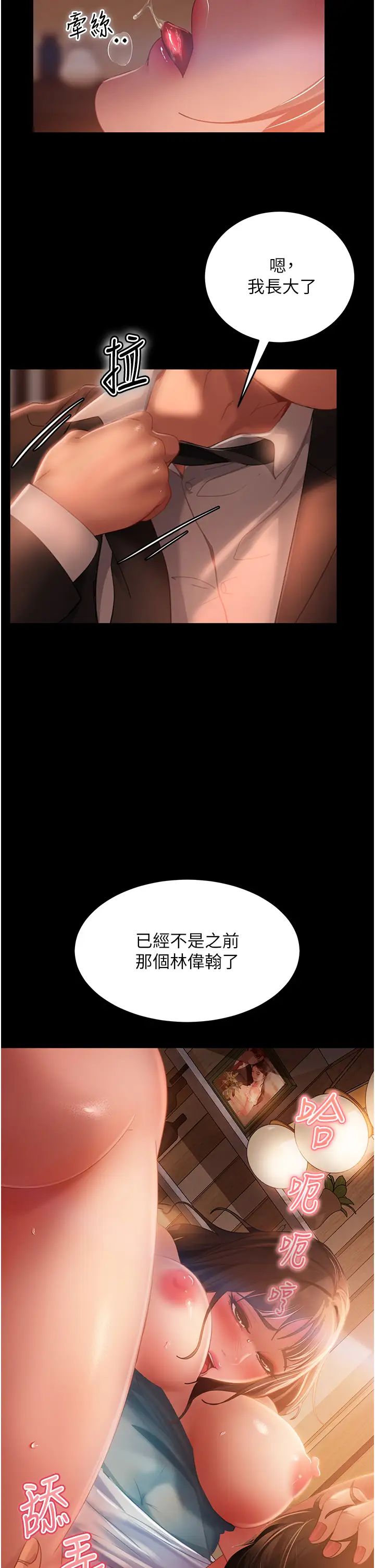 《直男逆襲婚友社》在线观看 第36话-好爽，不要停! 漫画图片2