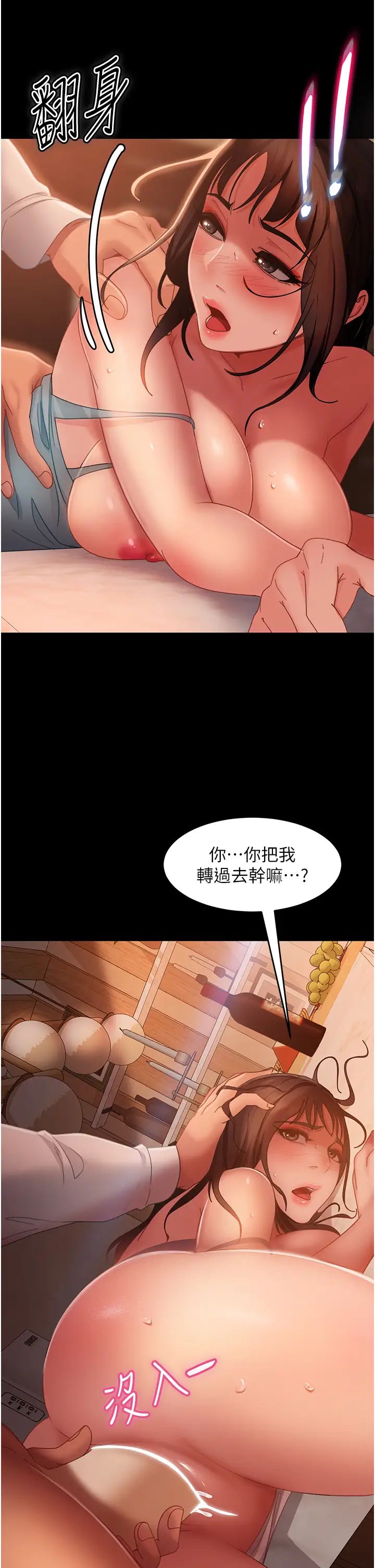 《直男逆襲婚友社》在线观看 第36话-好爽，不要停! 漫画图片20